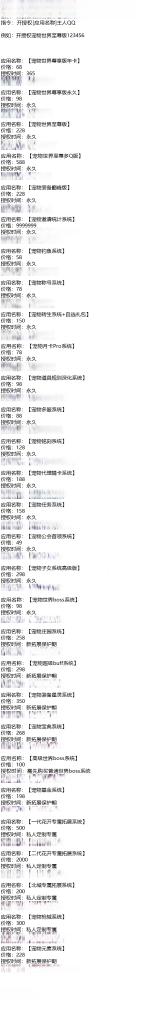 图片[11]-【宠物世界，盟主专属版】最全的养成插件！可免费体验-玄墨染