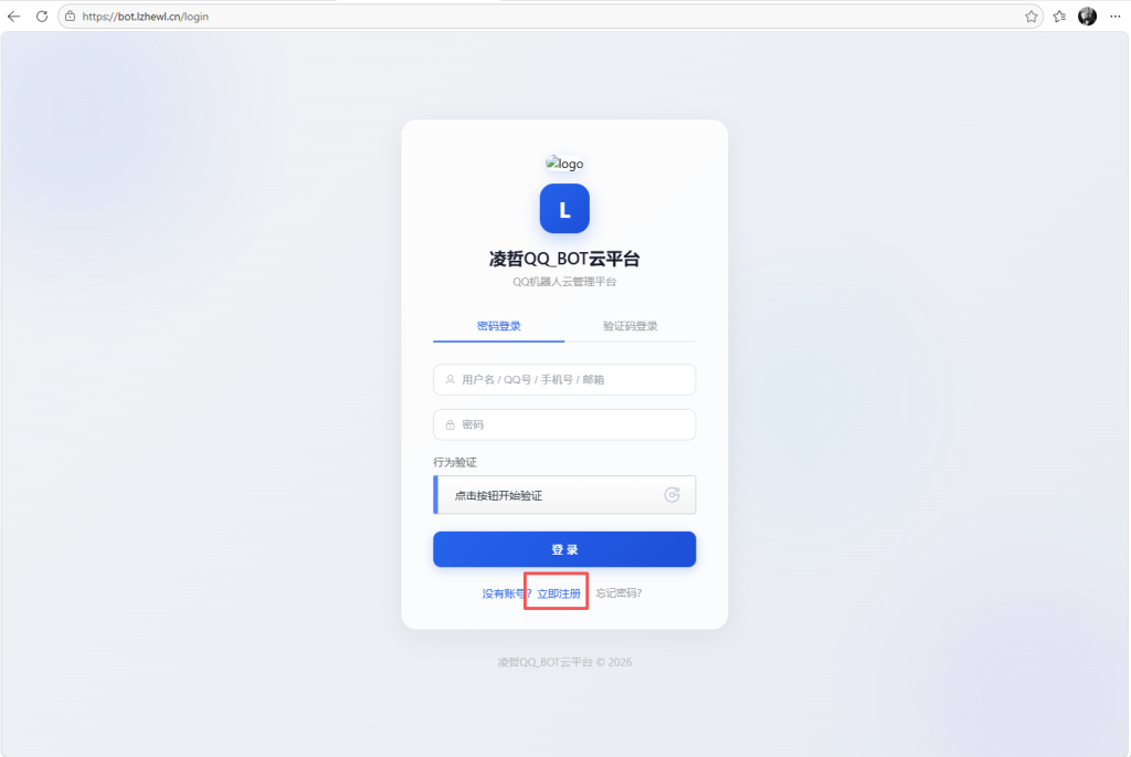 图片[1]-凌哲QQ_BOT云平台使用教程-玄墨染