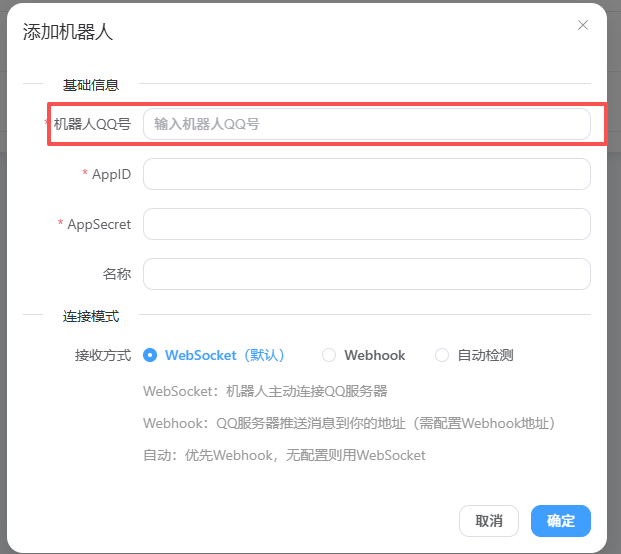 图片[12]-凌哲QQ_BOT云平台使用教程-玄墨染
