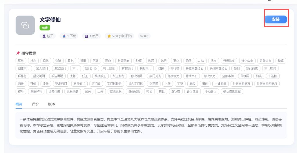图片[20]-凌哲QQ_BOT云平台使用教程-玄墨染