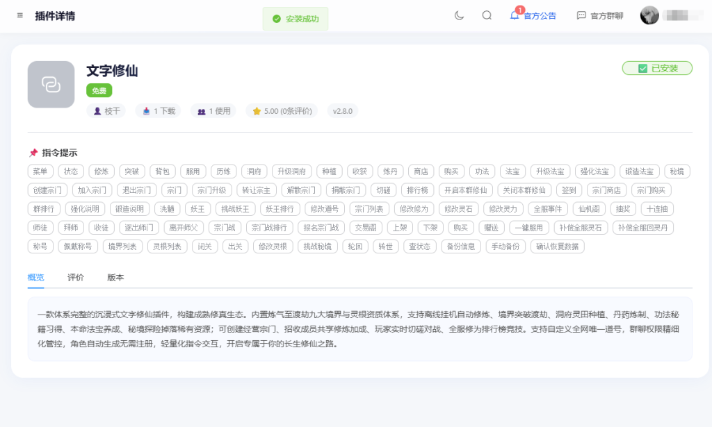 图片[21]-凌哲QQ_BOT云平台使用教程-玄墨染