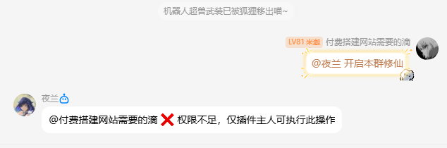 图片[24]-凌哲QQ_BOT云平台使用教程-玄墨染