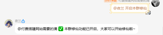 图片[27]-凌哲QQ_BOT云平台使用教程-玄墨染