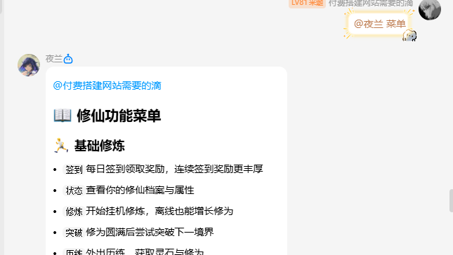 图片[28]-凌哲QQ_BOT云平台使用教程-玄墨染