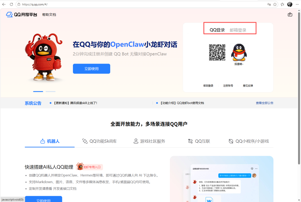 图片[7]-凌哲QQ_BOT云平台使用教程-玄墨染